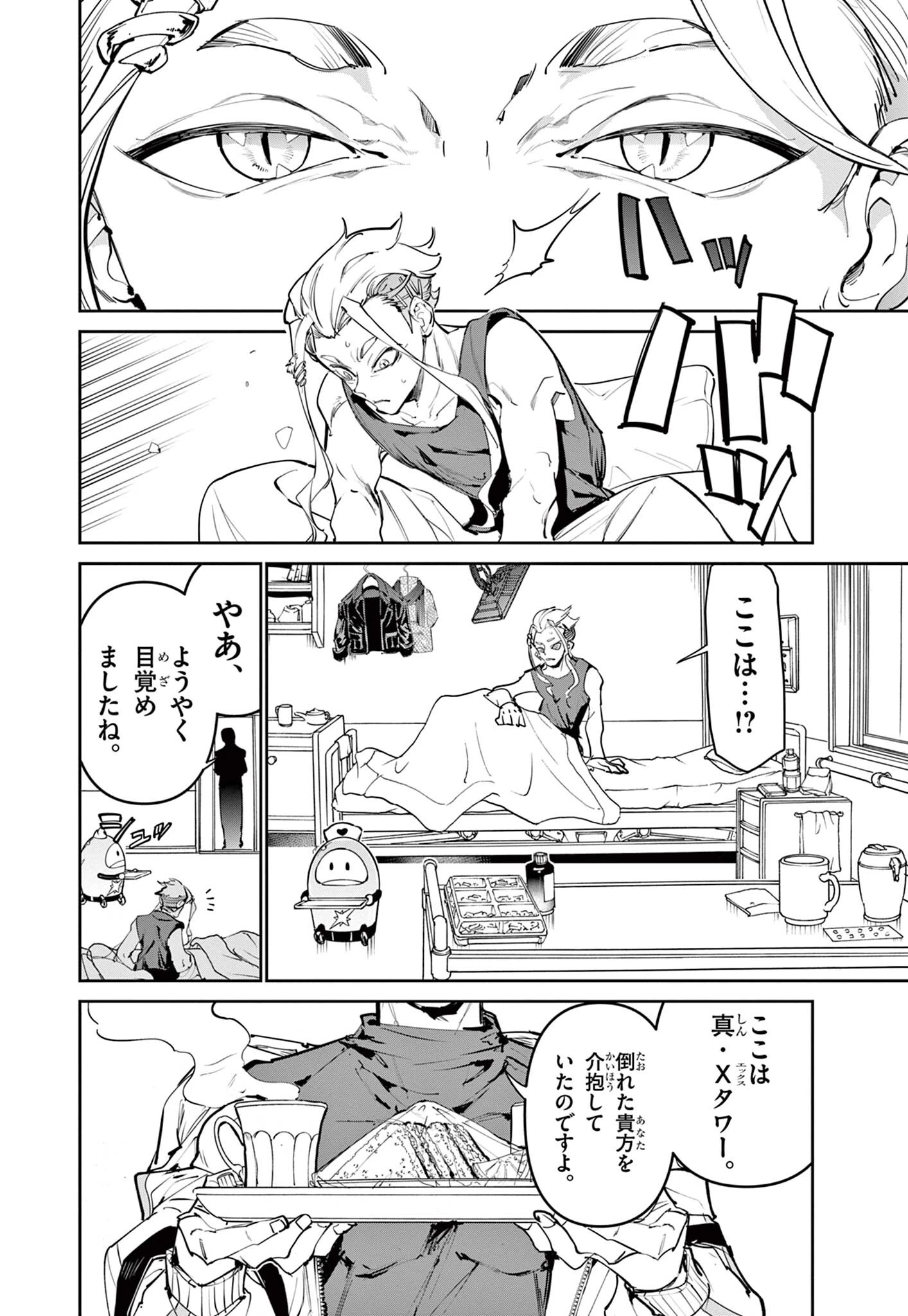 ベイブレードエックス BEYBLADE X 第32話 - 12