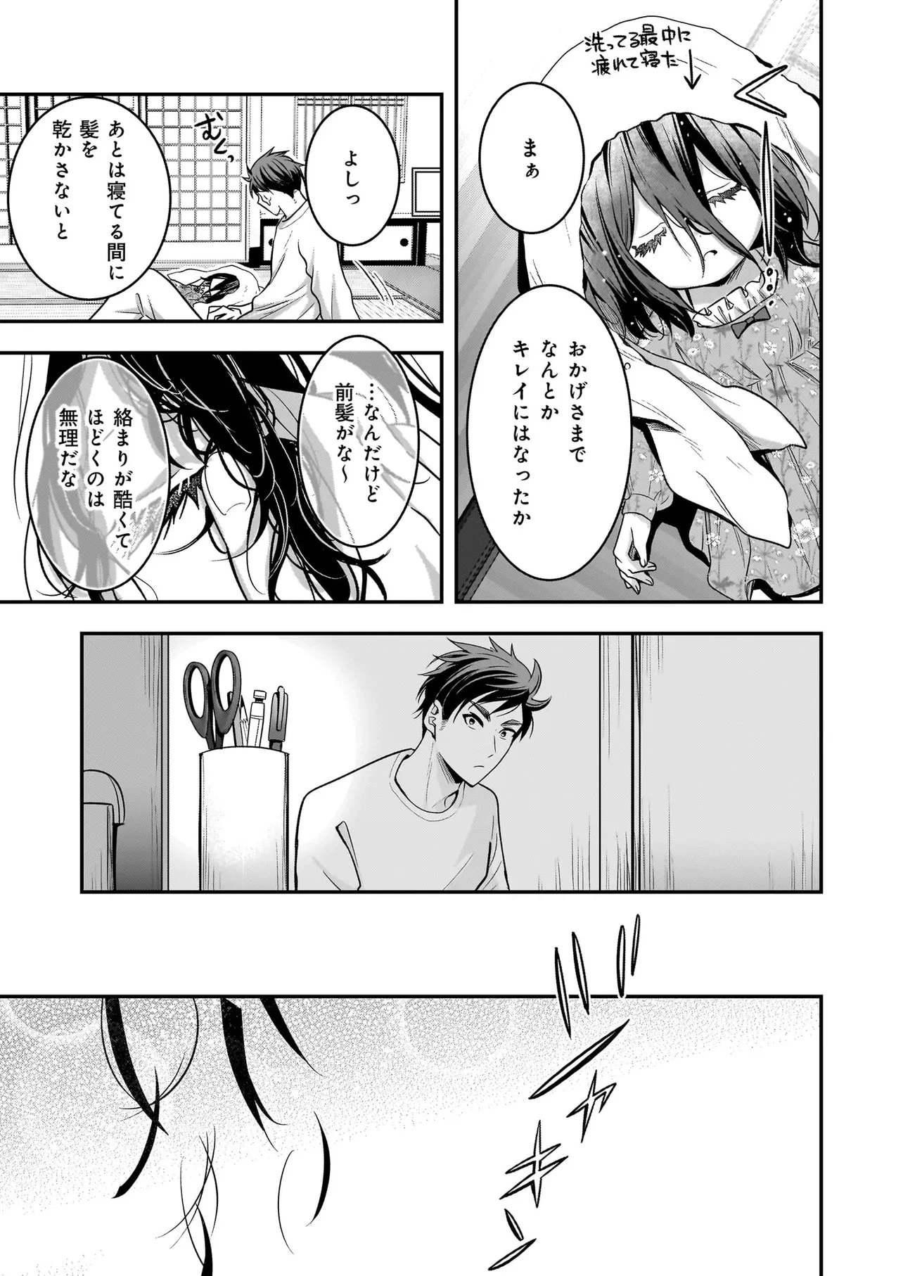 捨てられ聖女の幸せ餌付け生活～二度目の人生は美食の国(にっぽん)で育児初心者に拾われました～ 第4.2話 - 6