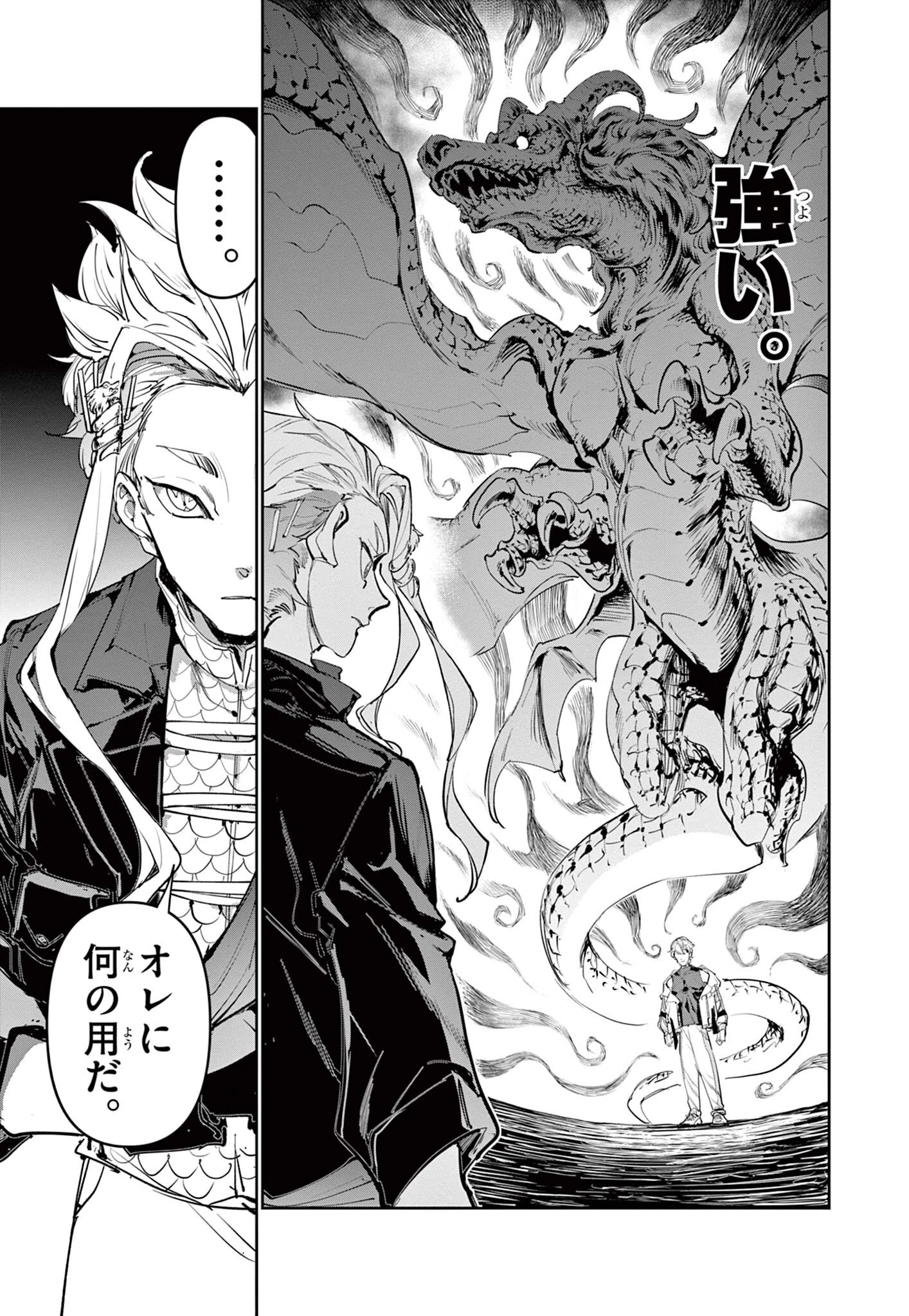 ベイブレードエックス BEYBLADE X 第32話 - 15