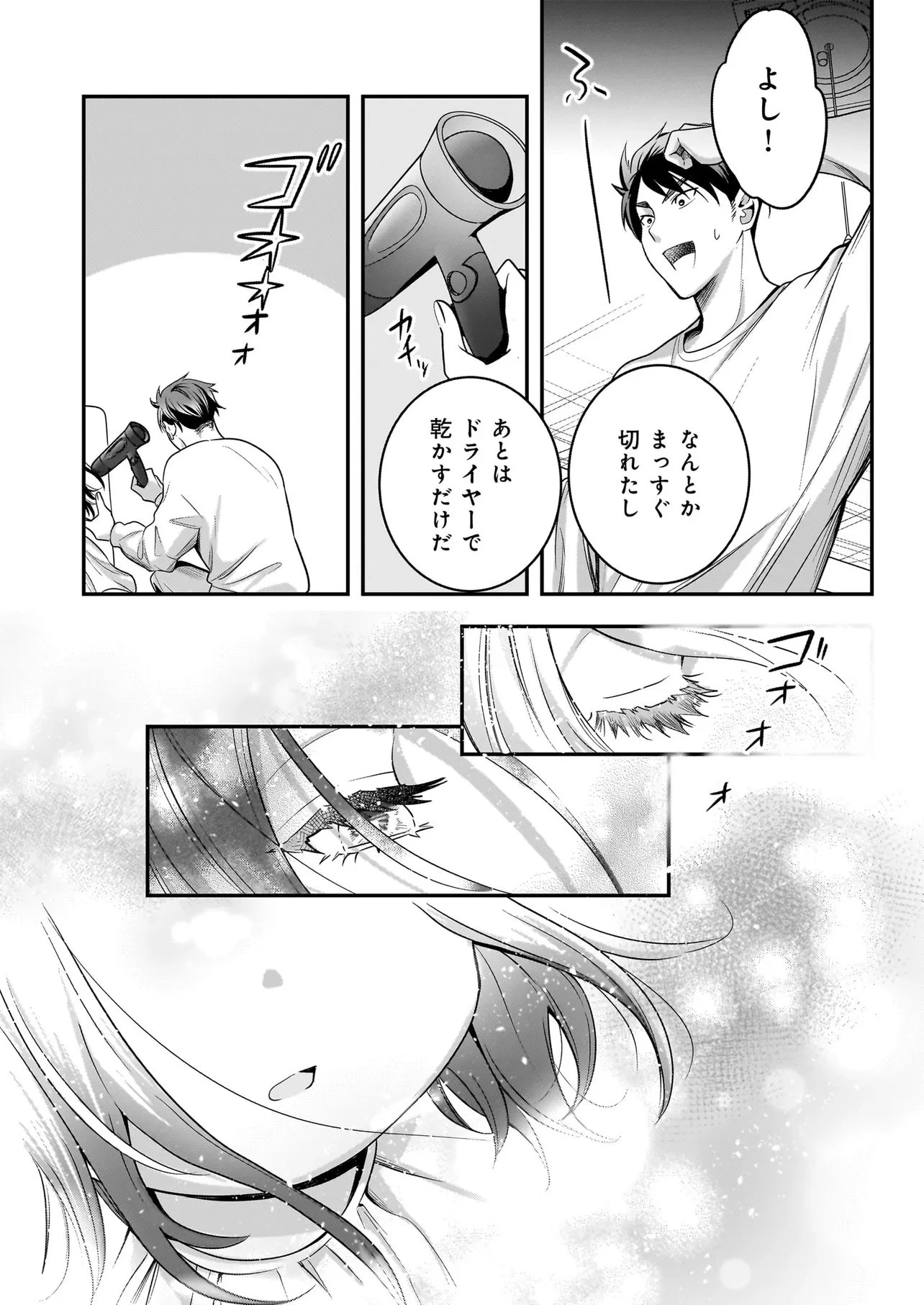 捨てられ聖女の幸せ餌付け生活～二度目の人生は美食の国(にっぽん)で育児初心者に拾われました～ 第4.2話 - 8