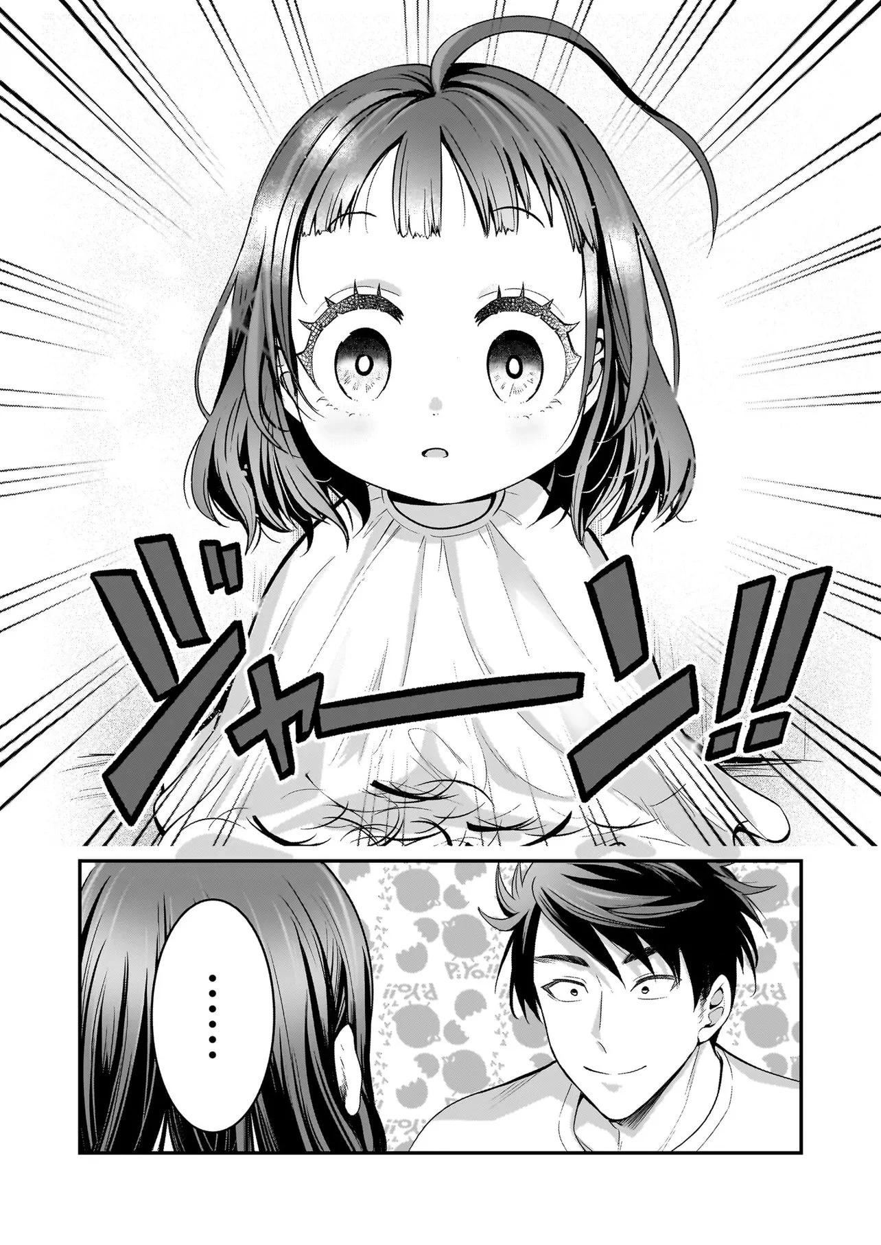 捨てられ聖女の幸せ餌付け生活～二度目の人生は美食の国(にっぽん)で育児初心者に拾われました～ 第4.2話 - 9