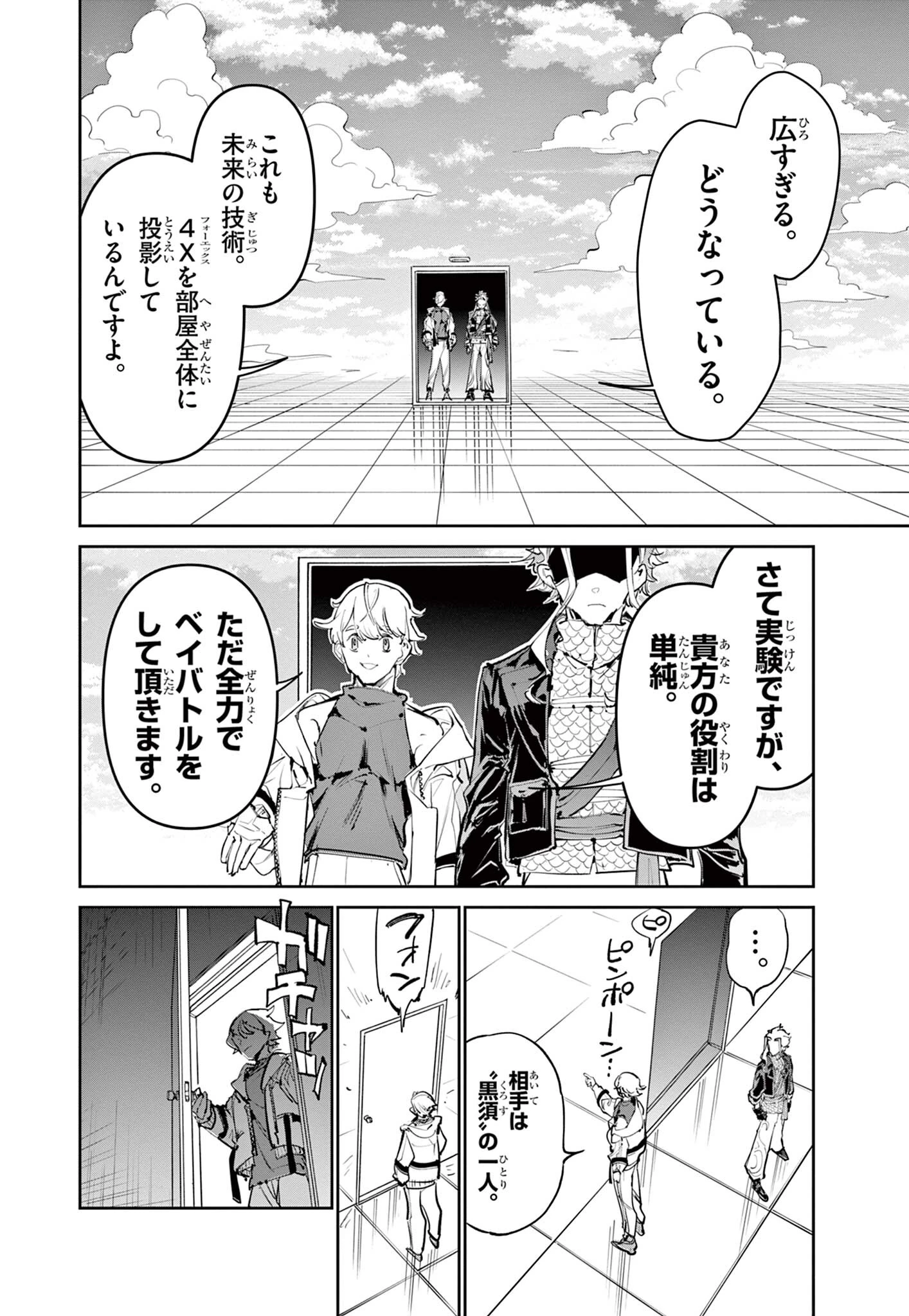 ベイブレードエックス BEYBLADE X 第32話 - 18