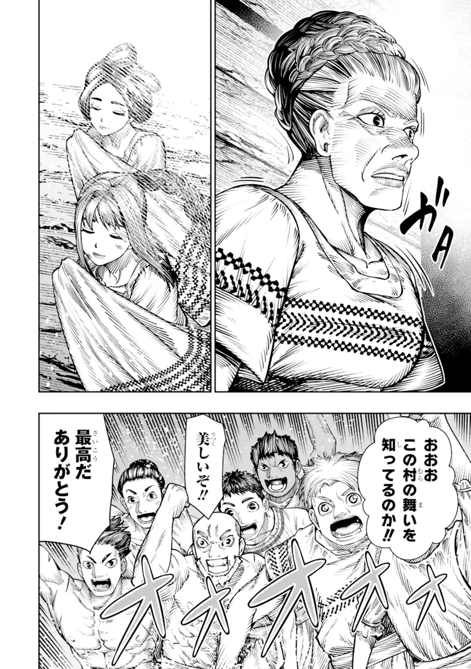 血を這う亡国の王女 第28.4話 - 6