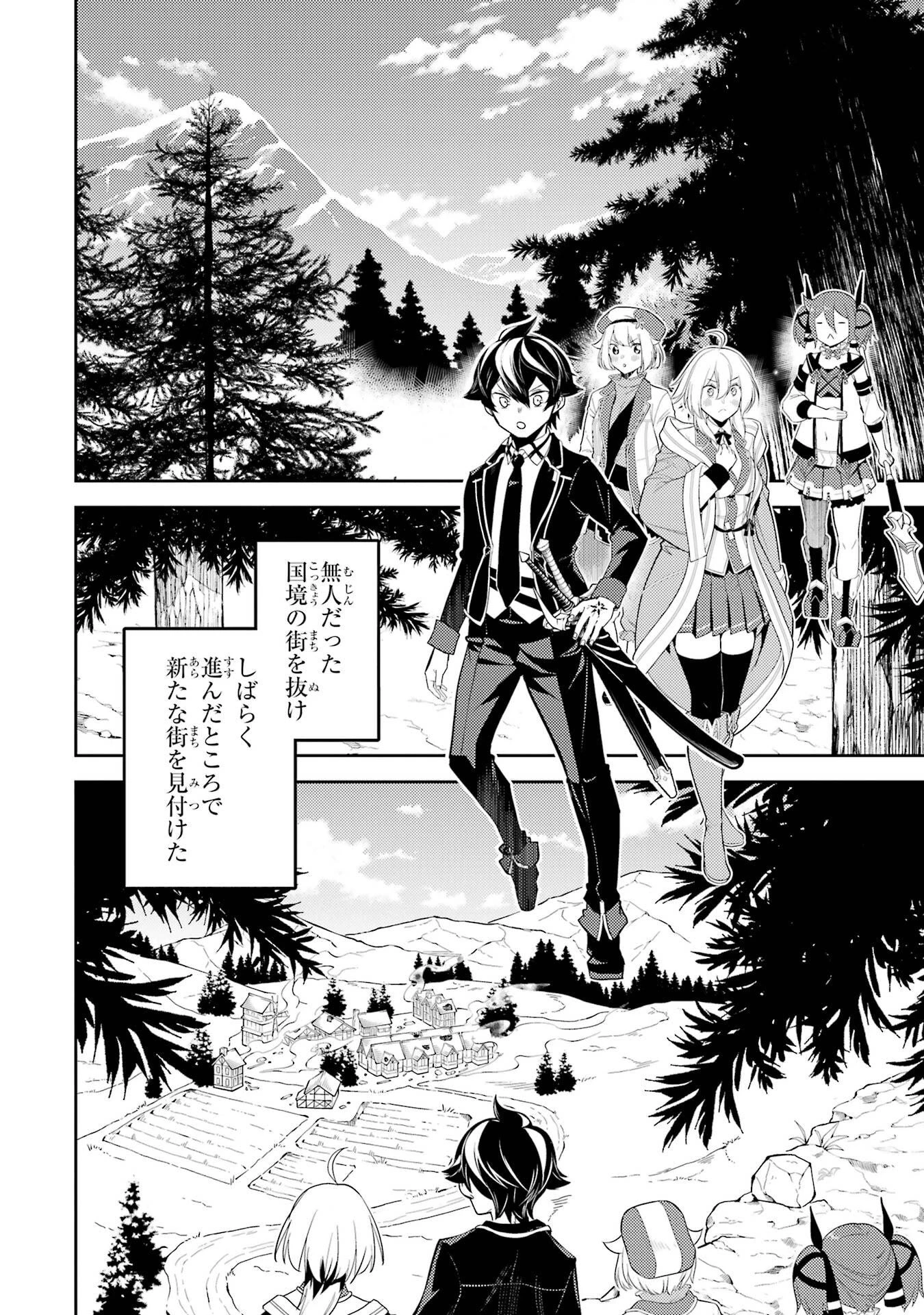 失格紋の最強賢者 ～世界最強の賢者が更に強くなるために転生しました～ 第99話 - 5