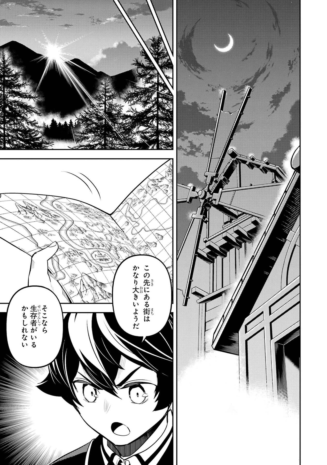 失格紋の最強賢者 ～世界最強の賢者が更に強くなるために転生しました～ 第99話 - 10