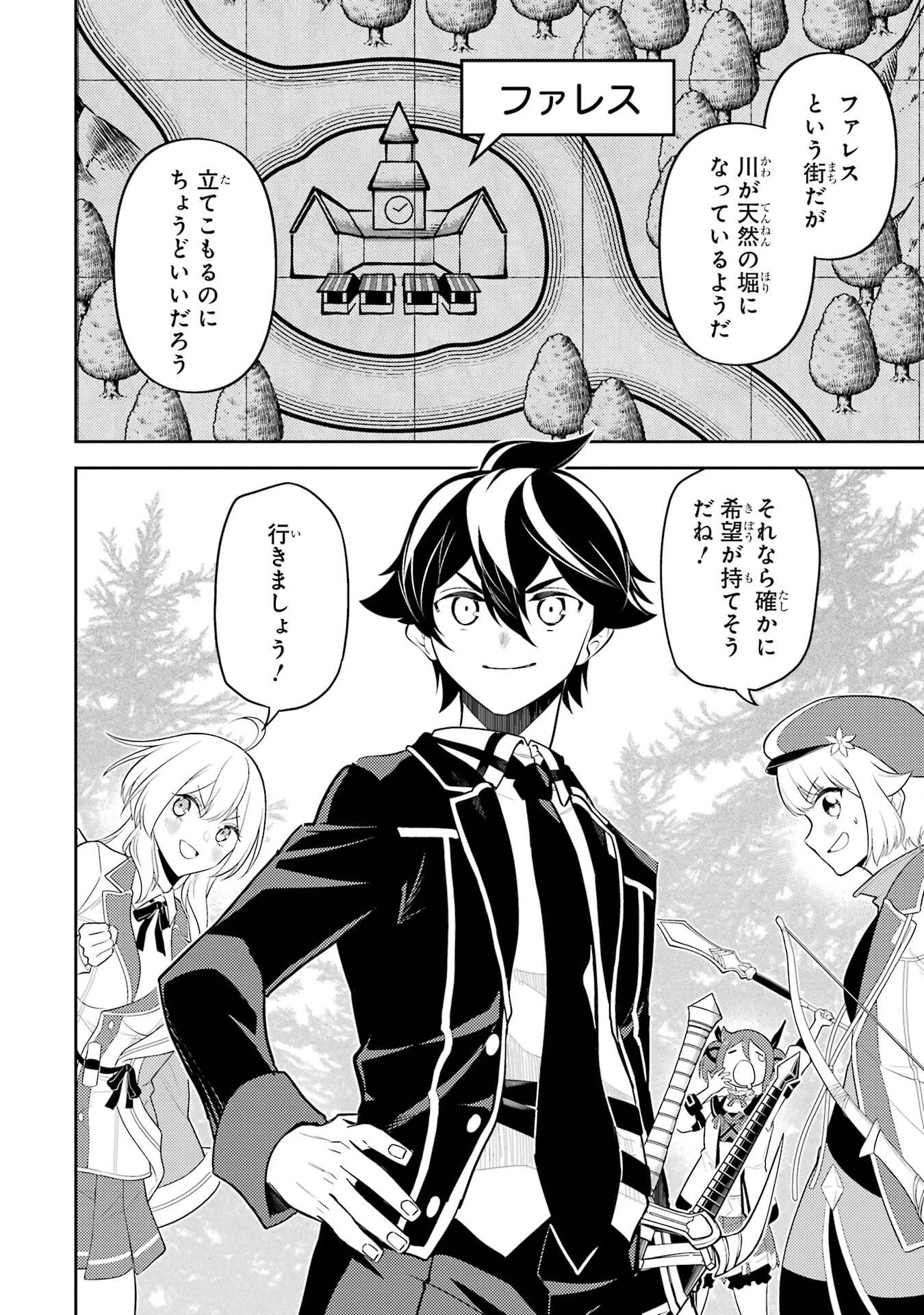 失格紋の最強賢者 ～世界最強の賢者が更に強くなるために転生しました～ 第99話 - 11