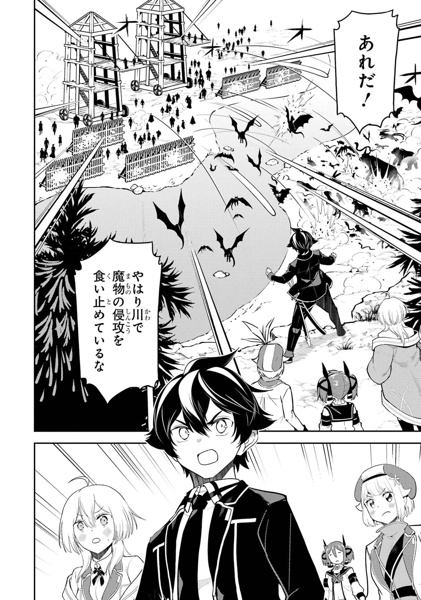 失格紋の最強賢者 ～世界最強の賢者が更に強くなるために転生しました～ 第99話 - 13