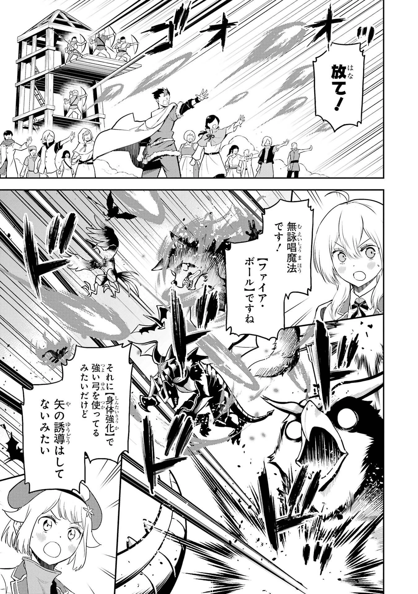 失格紋の最強賢者 ～世界最強の賢者が更に強くなるために転生しました～ 第99話 - 14