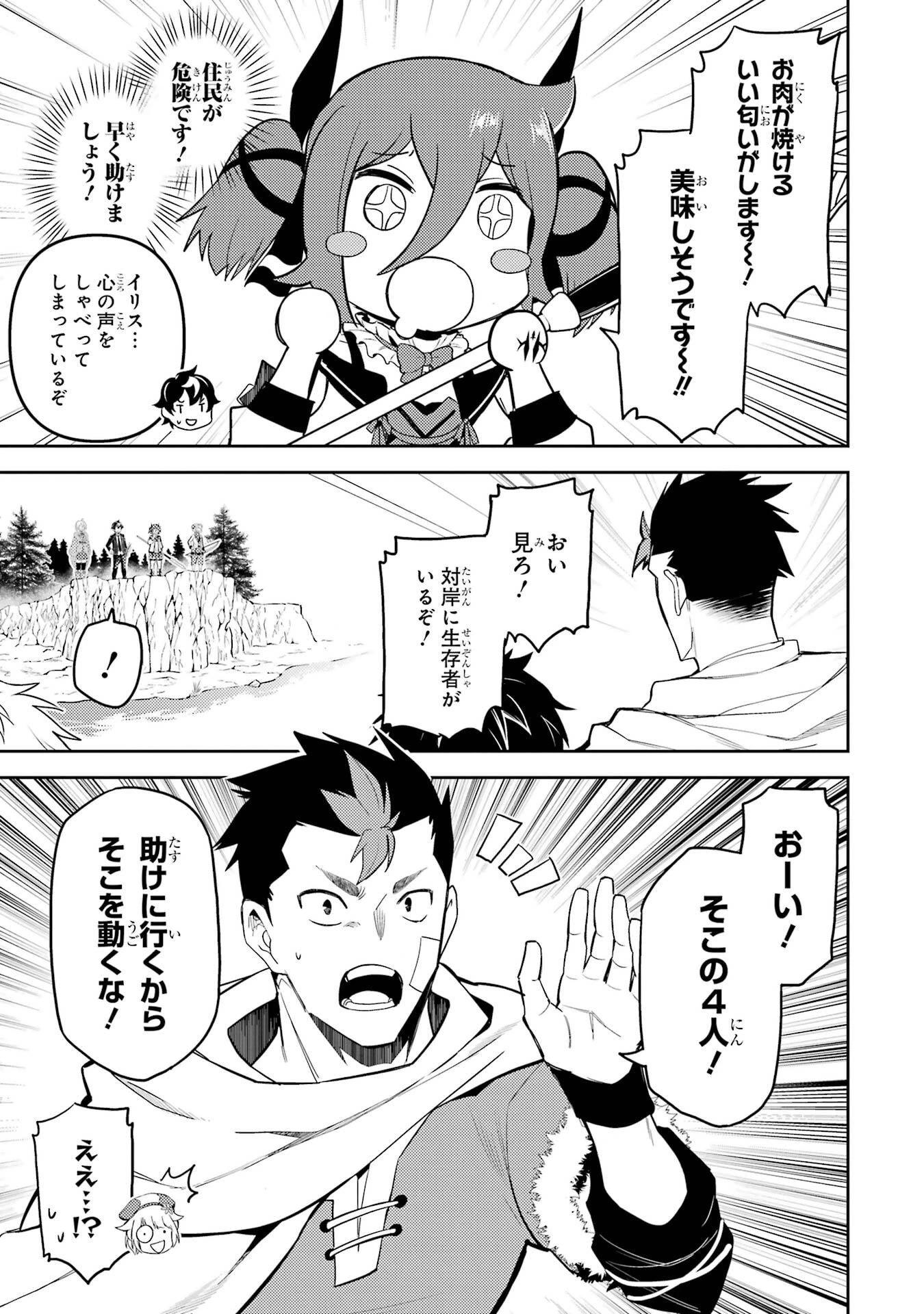 失格紋の最強賢者 ～世界最強の賢者が更に強くなるために転生しました～ 第99話 - 16