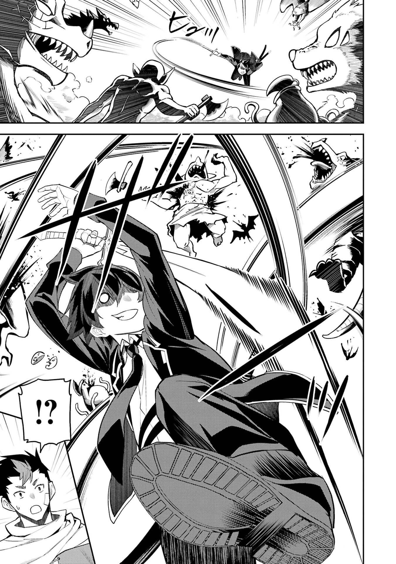 失格紋の最強賢者 ～世界最強の賢者が更に強くなるために転生しました～ 第99話 - 18