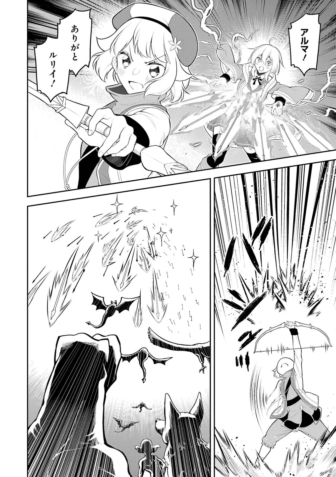 失格紋の最強賢者 ～世界最強の賢者が更に強くなるために転生しました～ 第99話 - 19