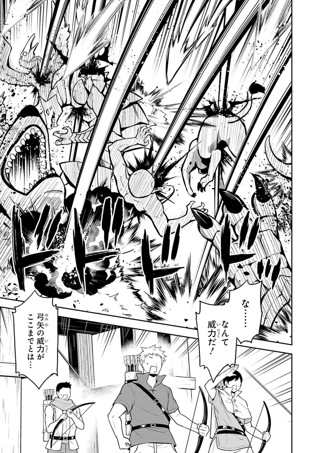 失格紋の最強賢者 ～世界最強の賢者が更に強くなるために転生しました～ 第99話 - 20