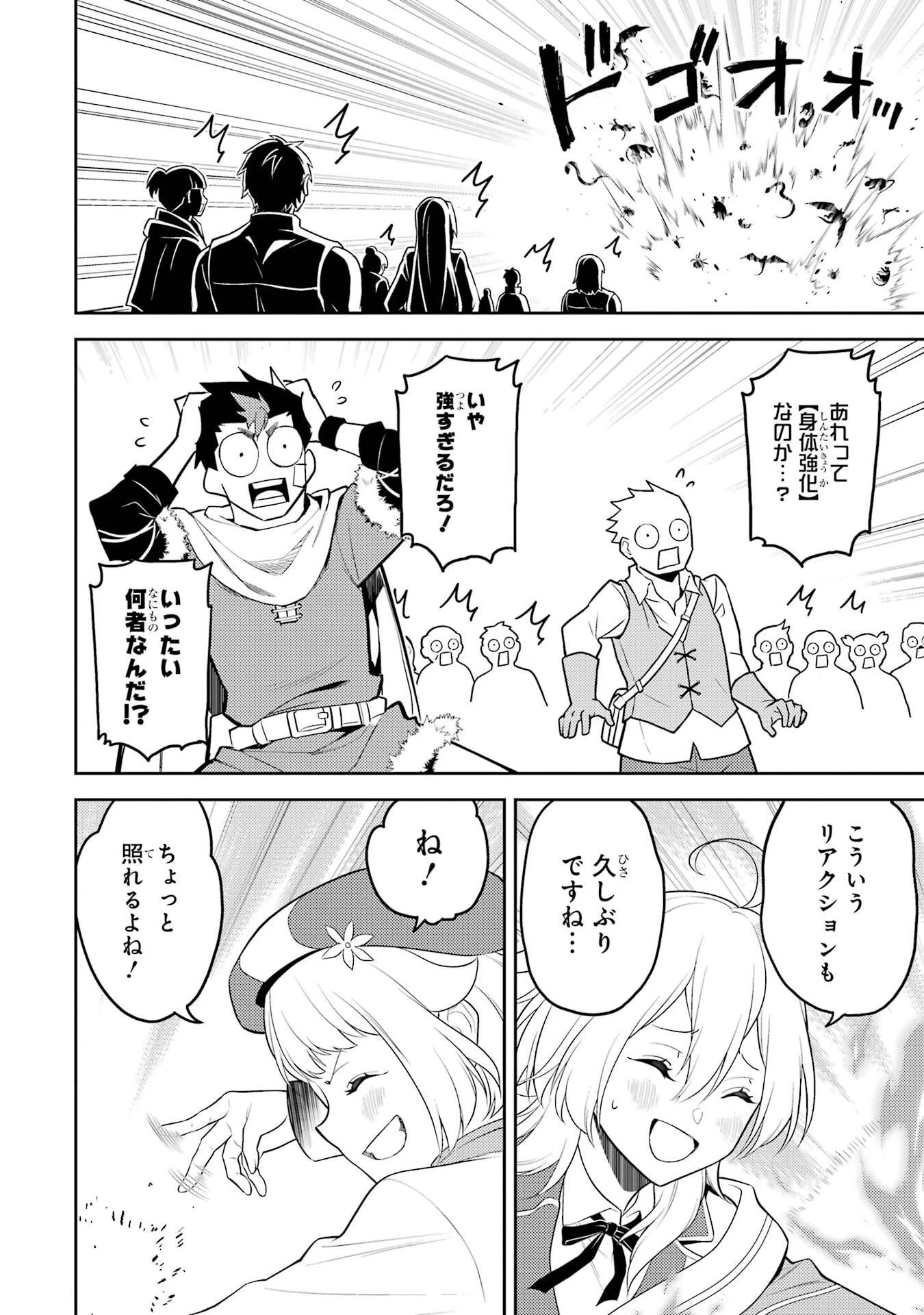 失格紋の最強賢者 ～世界最強の賢者が更に強くなるために転生しました～ 第99話 - 23