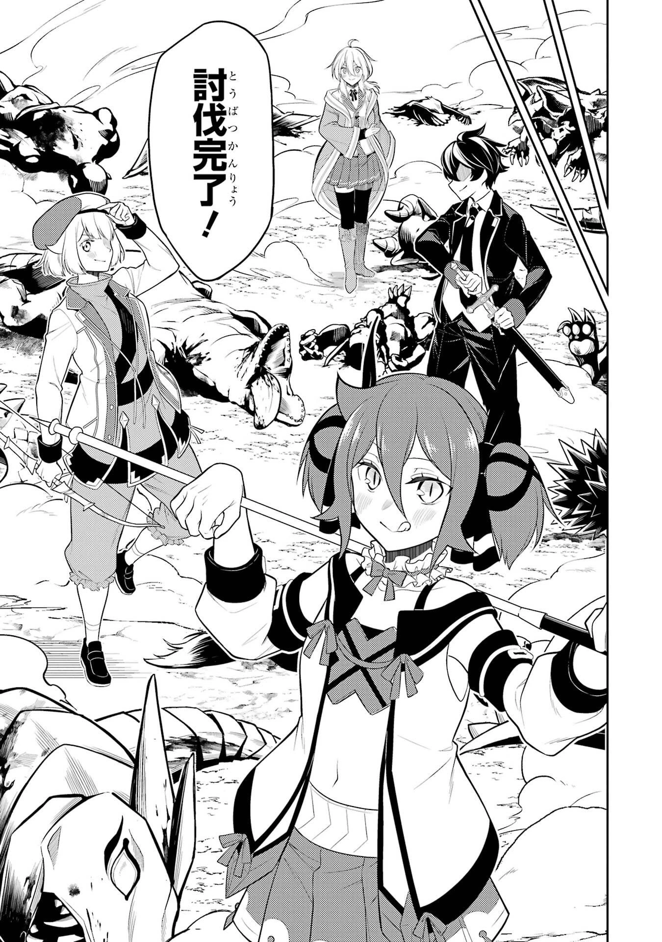 失格紋の最強賢者 ～世界最強の賢者が更に強くなるために転生しました～ 第99話 - 24