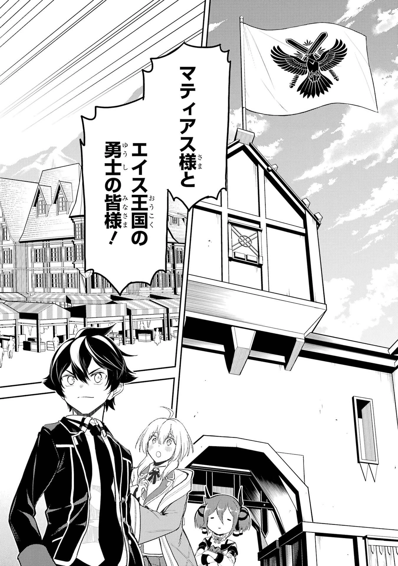 失格紋の最強賢者 ～世界最強の賢者が更に強くなるために転生しました～ 第99話 - 33