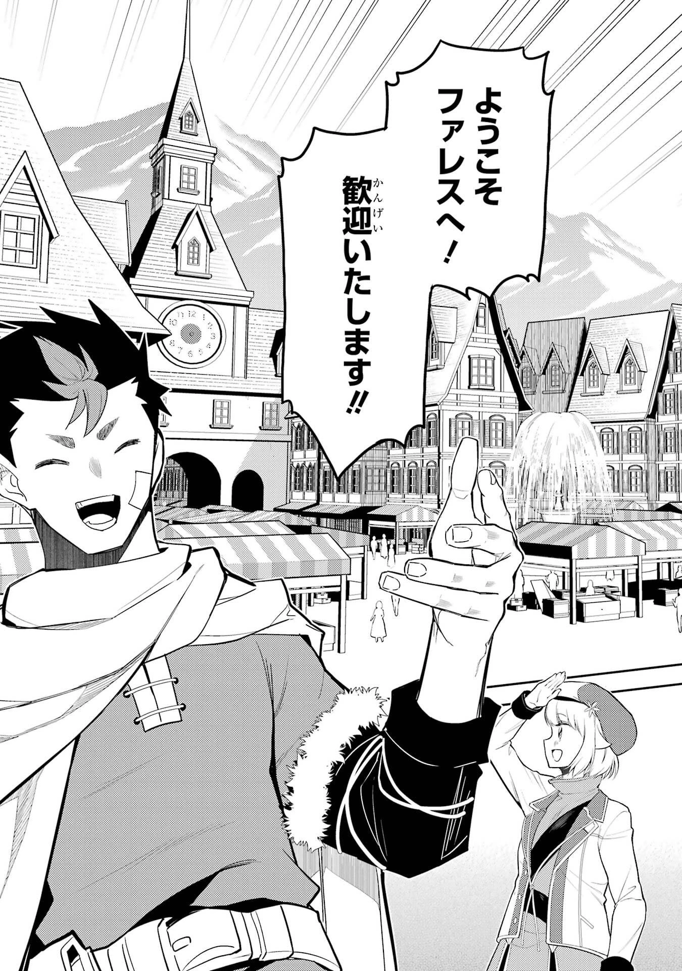 失格紋の最強賢者 ～世界最強の賢者が更に強くなるために転生しました～ 第99話 - 34