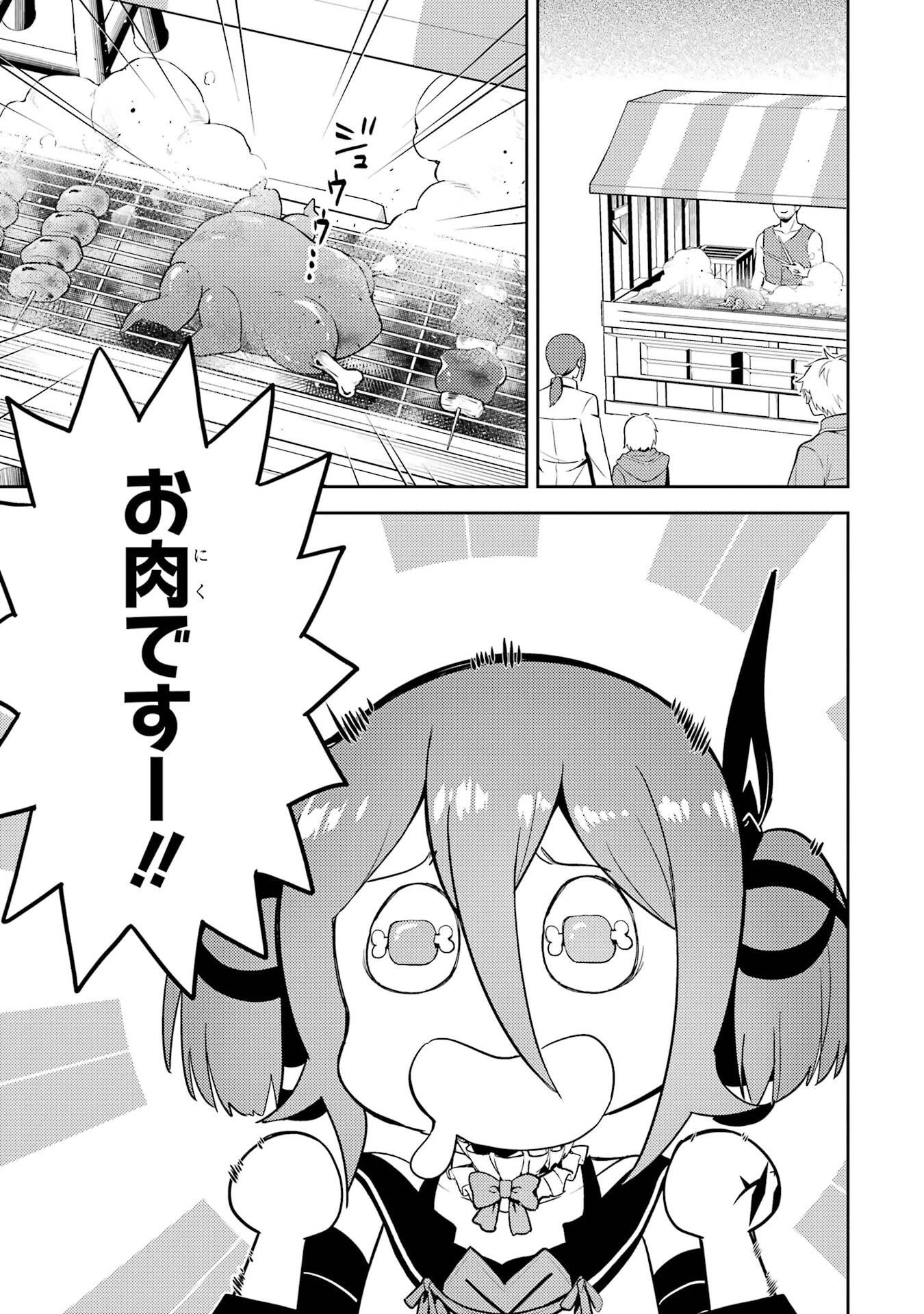 失格紋の最強賢者 ～世界最強の賢者が更に強くなるために転生しました～ 第99話 - 36