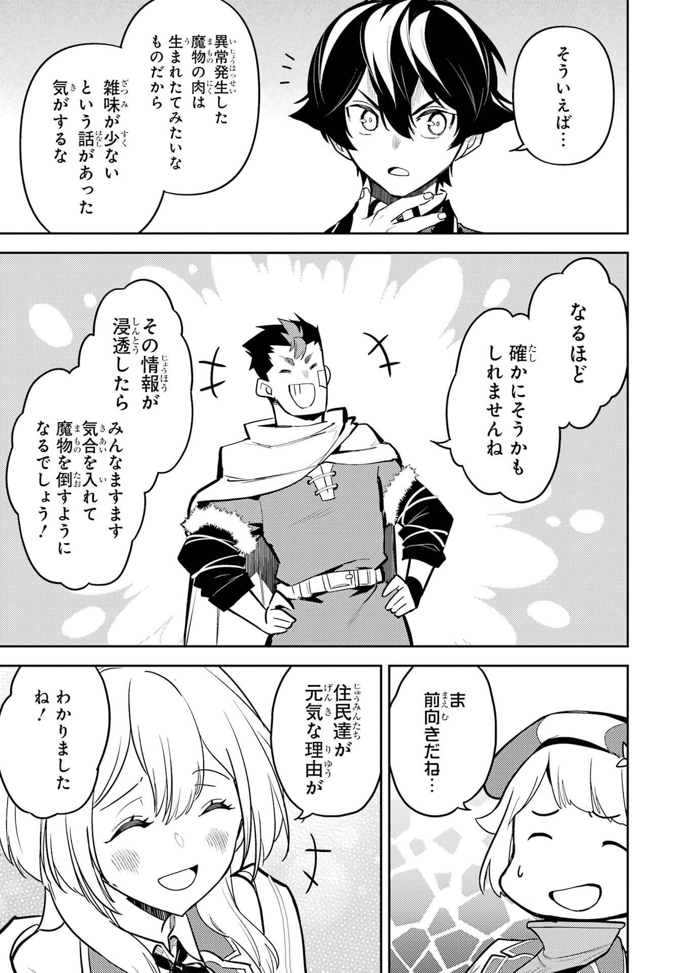 失格紋の最強賢者 ～世界最強の賢者が更に強くなるために転生しました～ 第99話 - 38