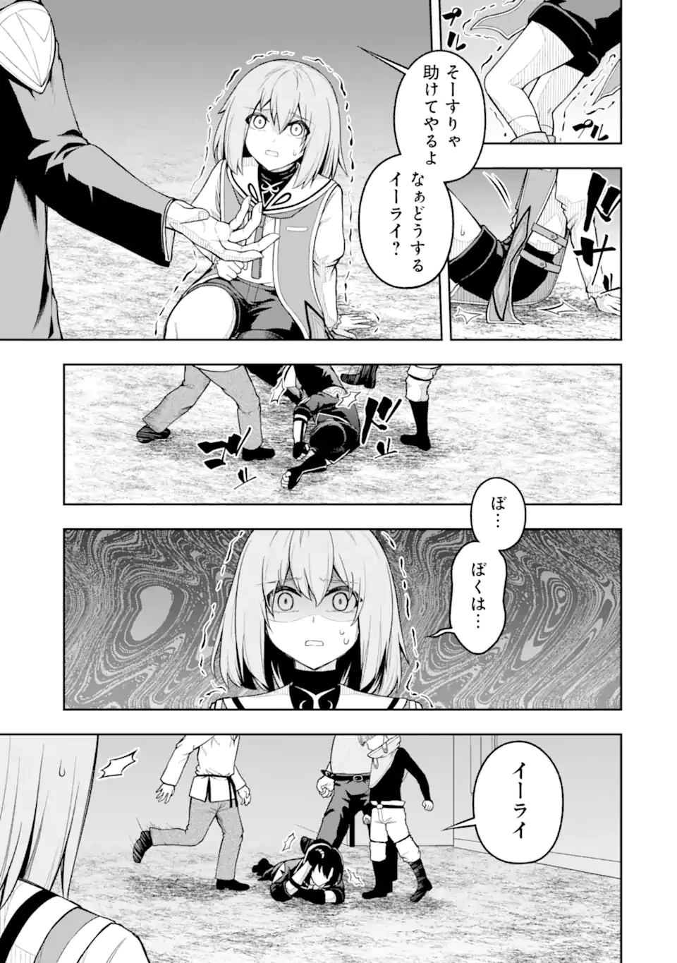 俺は冒険者ギルドの悪徳ギルドマスター ～人材を適材適所に追放したら、なぜかめちゃくちゃ感謝されました～ 第8.3話 - 3