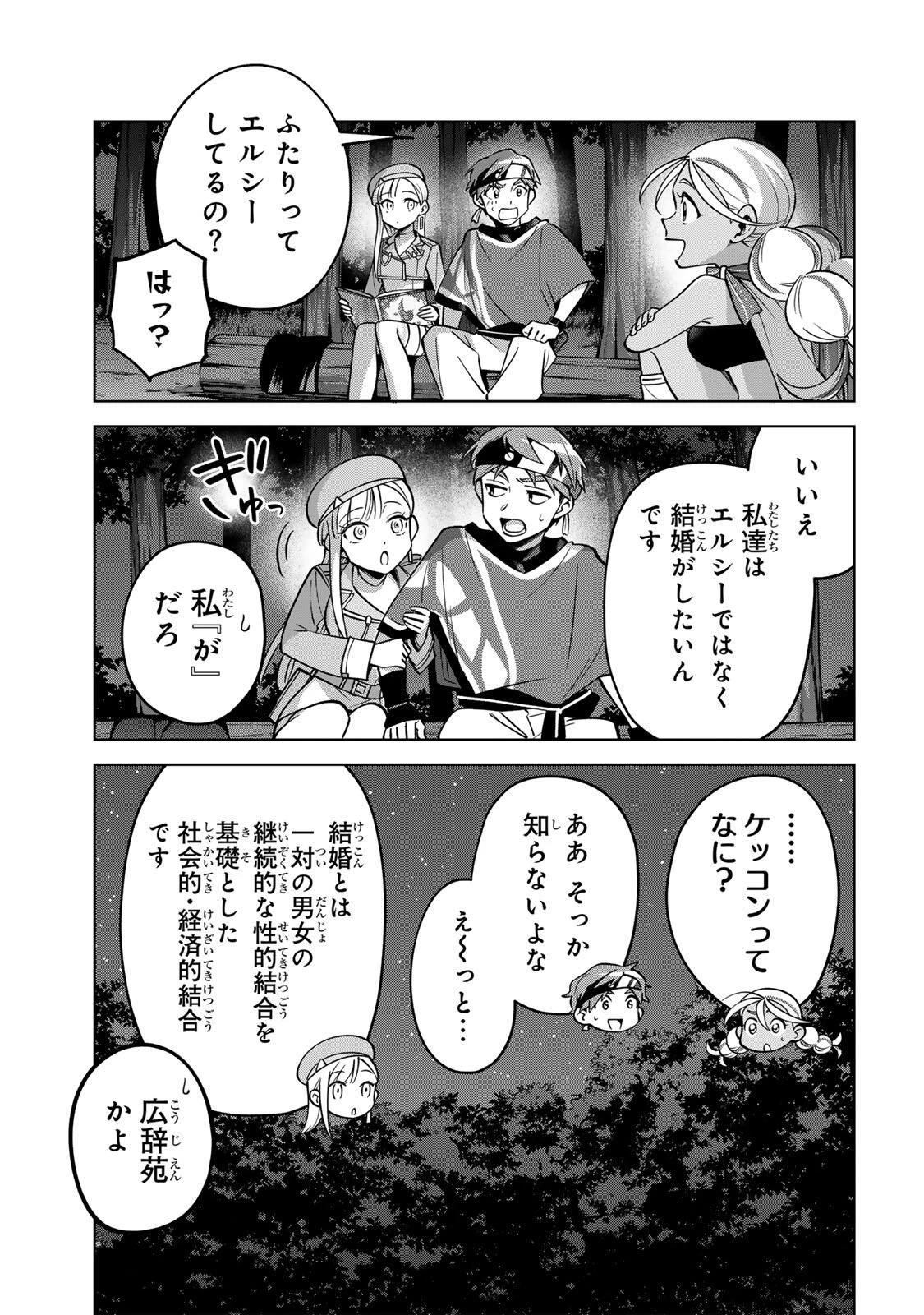 永久のユウグレ 第11話 - 7