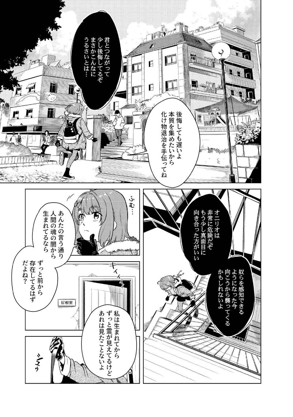 リンボ -LIMBO- 第2話 - 7