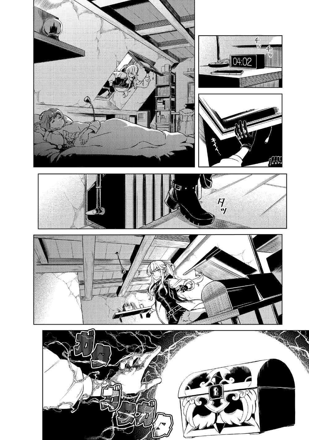 リンボ -LIMBO- 第2話 - 14