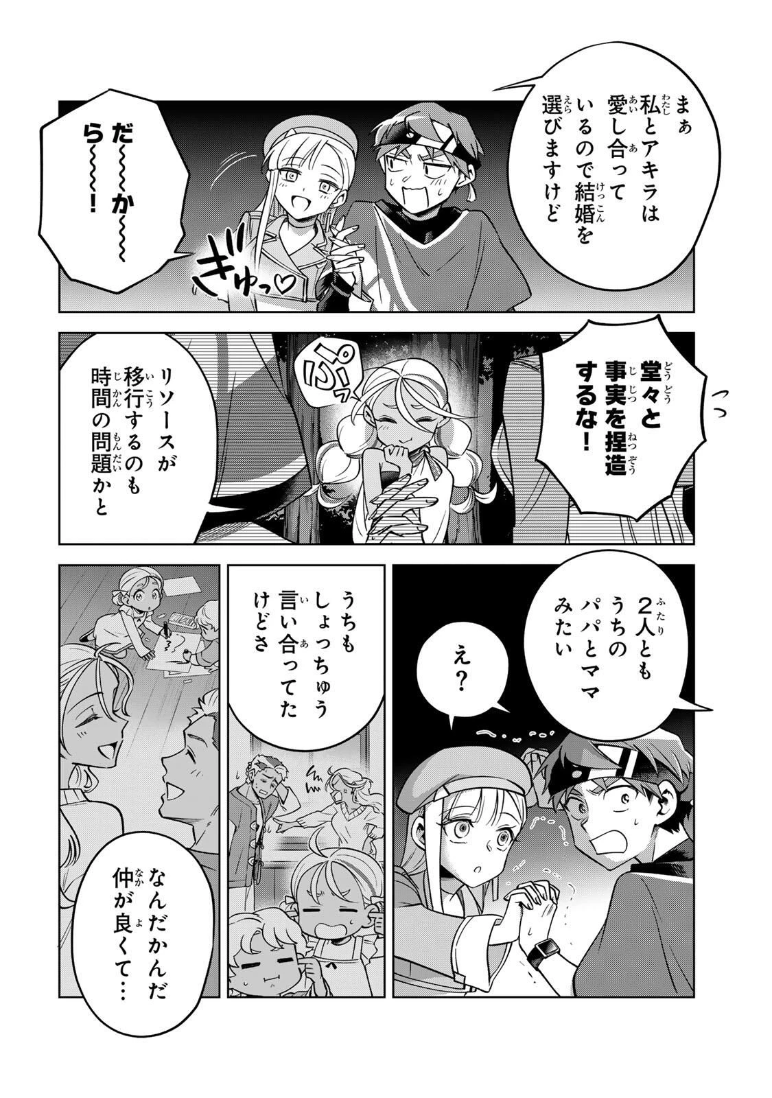 永久のユウグレ 第11話 - 14