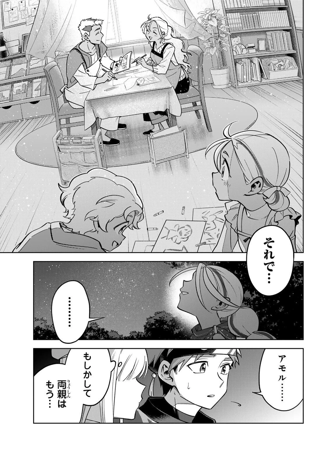 永久のユウグレ 第11話 - 15