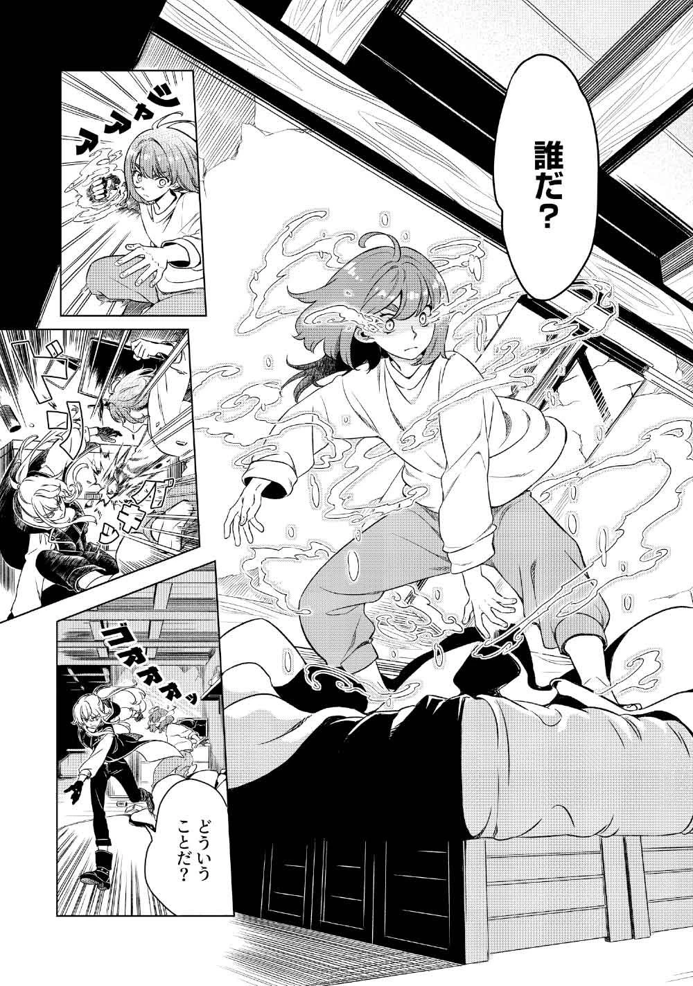 リンボ -LIMBO- 第2話 - 17