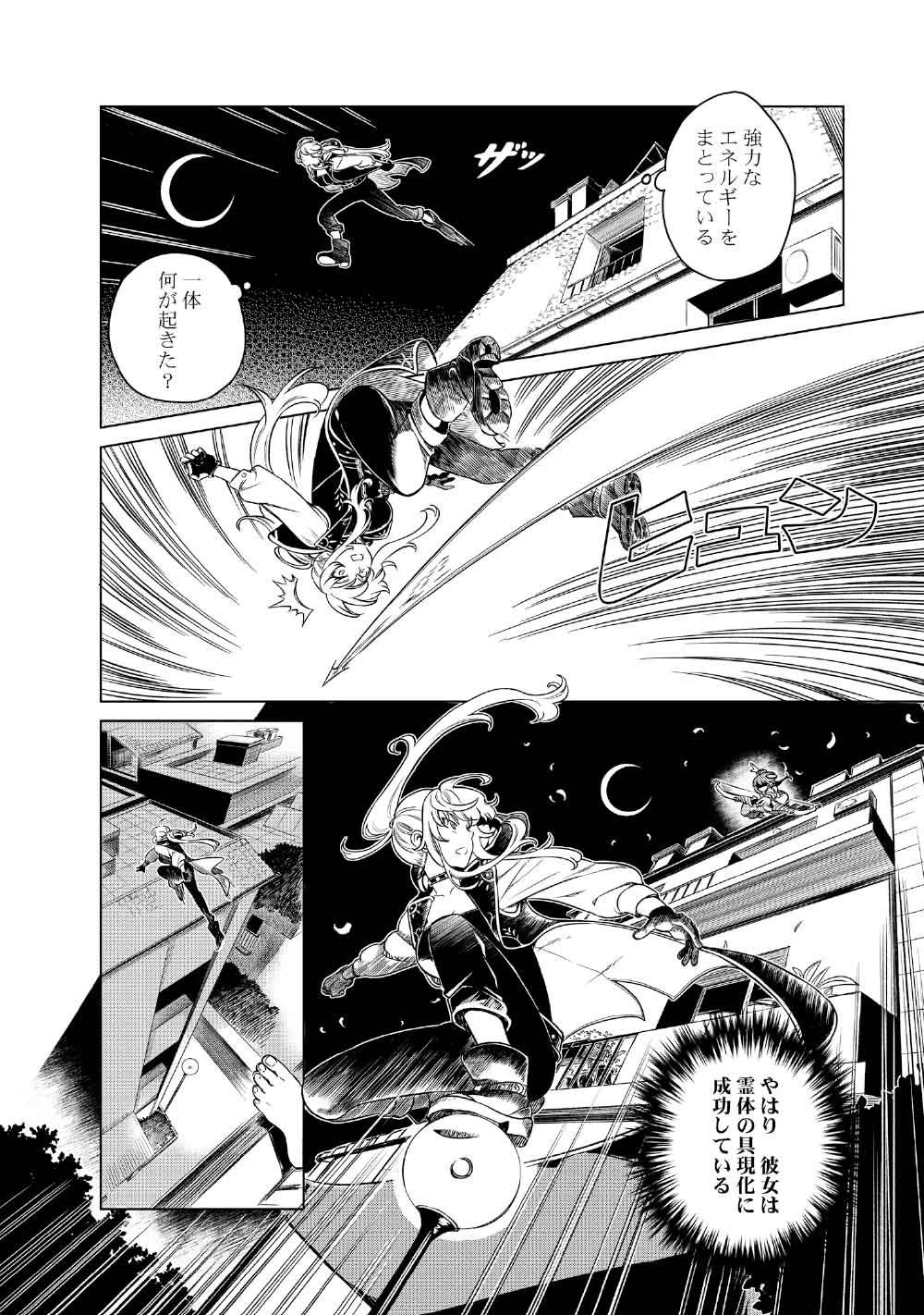 リンボ -LIMBO- 第2話 - 18