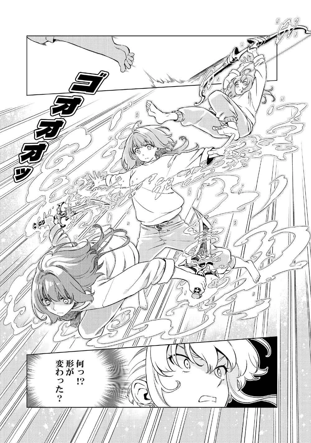 リンボ -LIMBO- 第2話 - 19