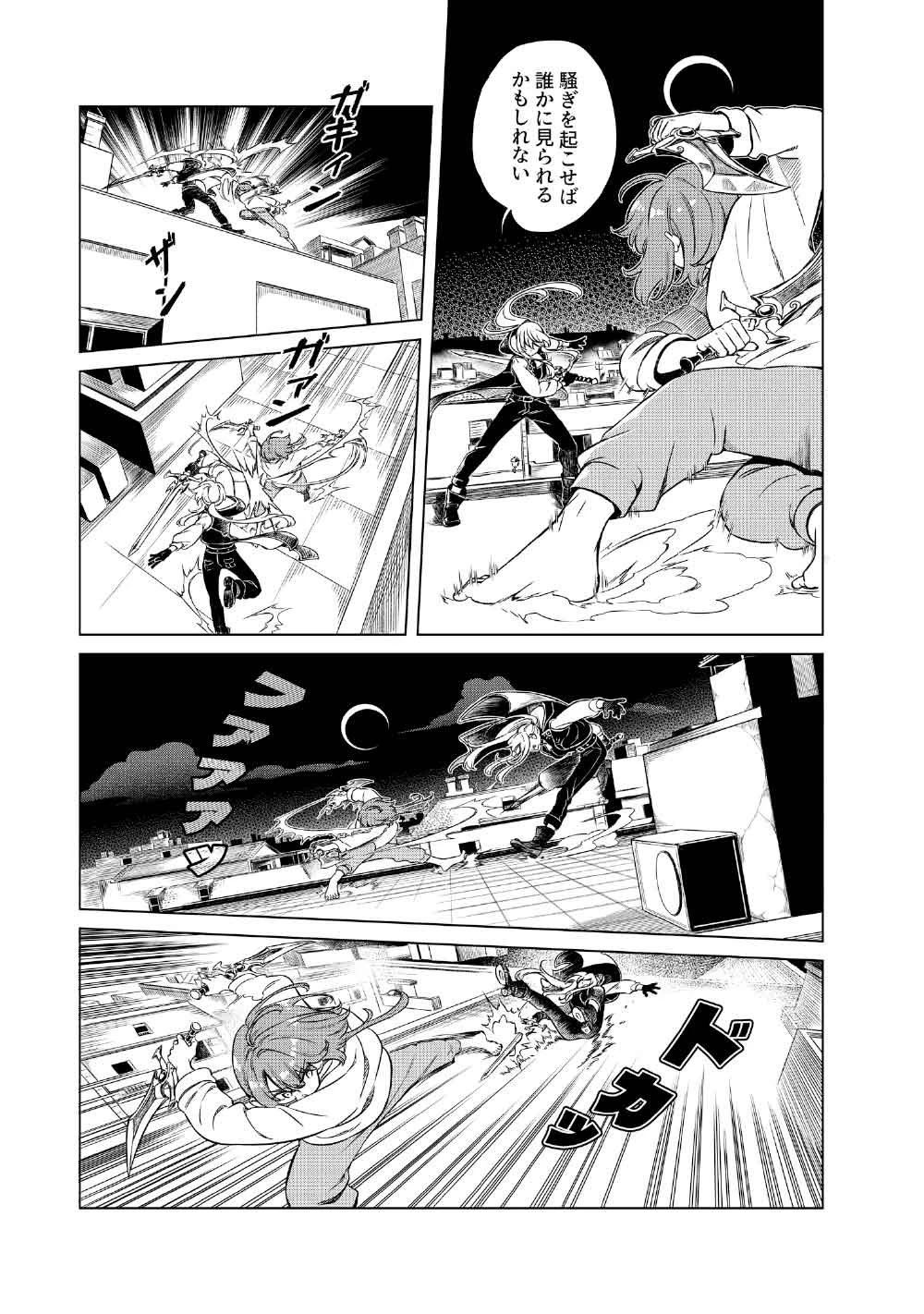 リンボ -LIMBO- 第2話 - 21