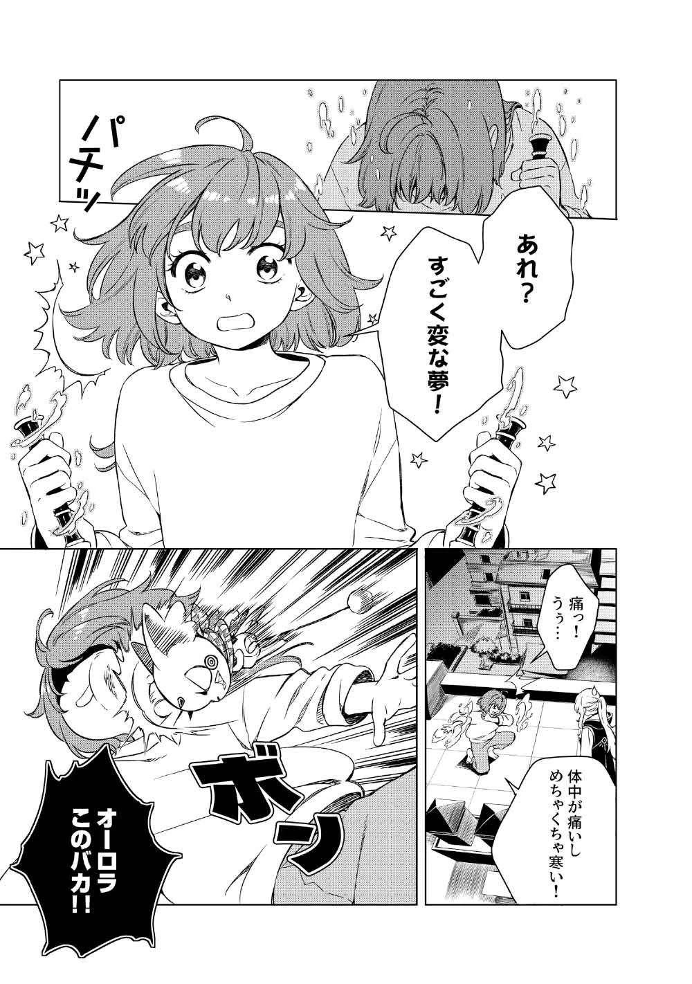 リンボ -LIMBO- 第2話 - 23