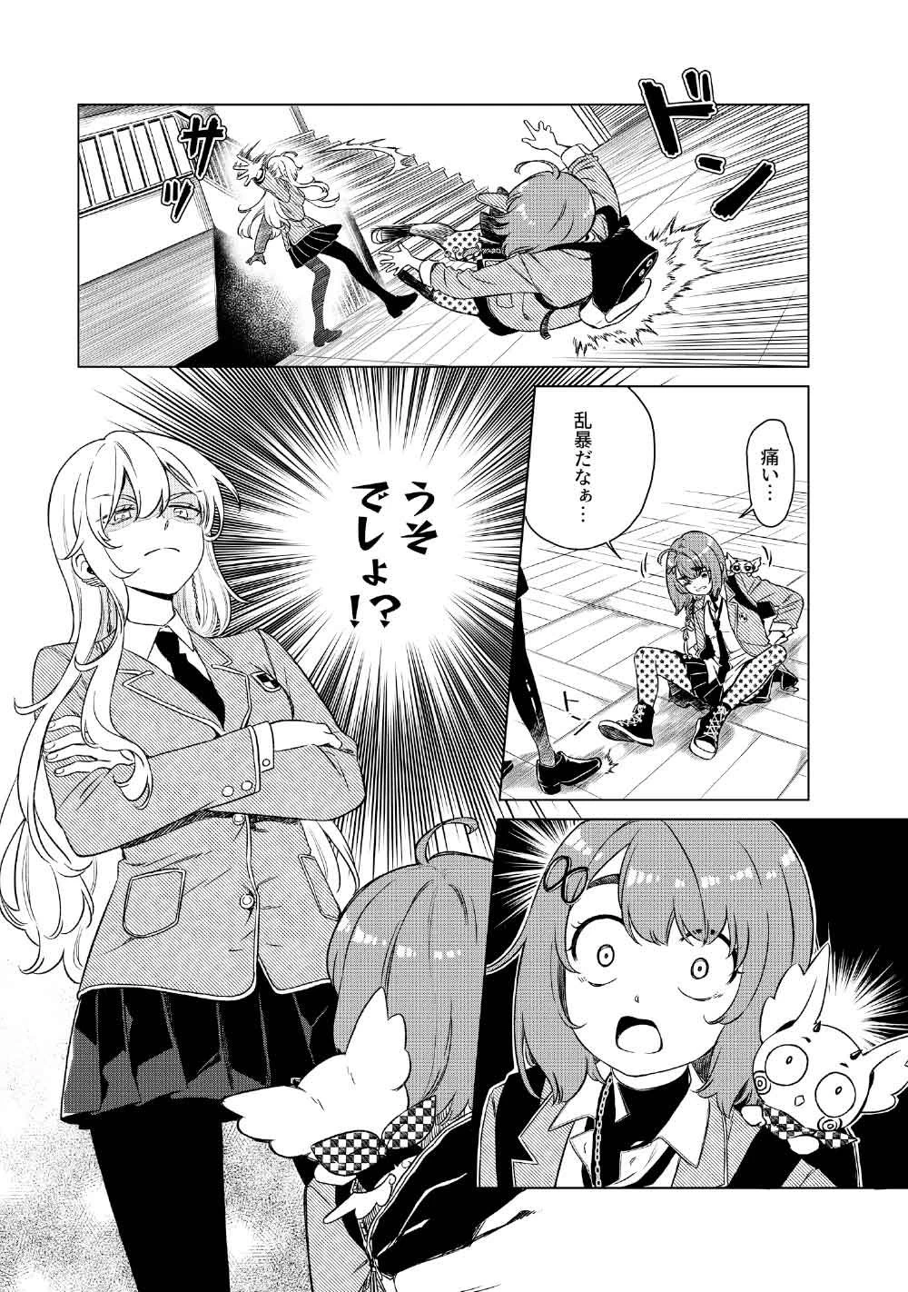 リンボ -LIMBO- 第2話 - 31