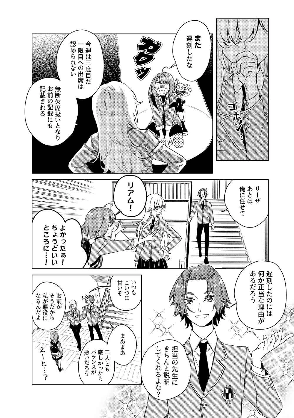 リンボ -LIMBO- 第2話 - 32