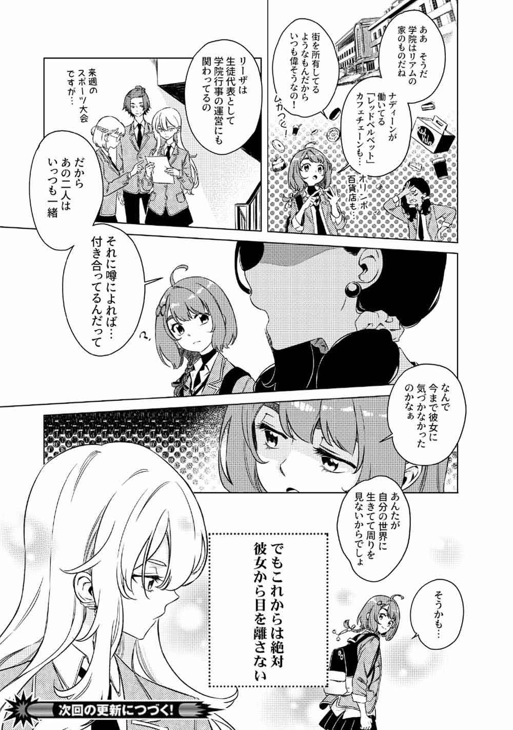 リンボ -LIMBO- 第2話 - 35