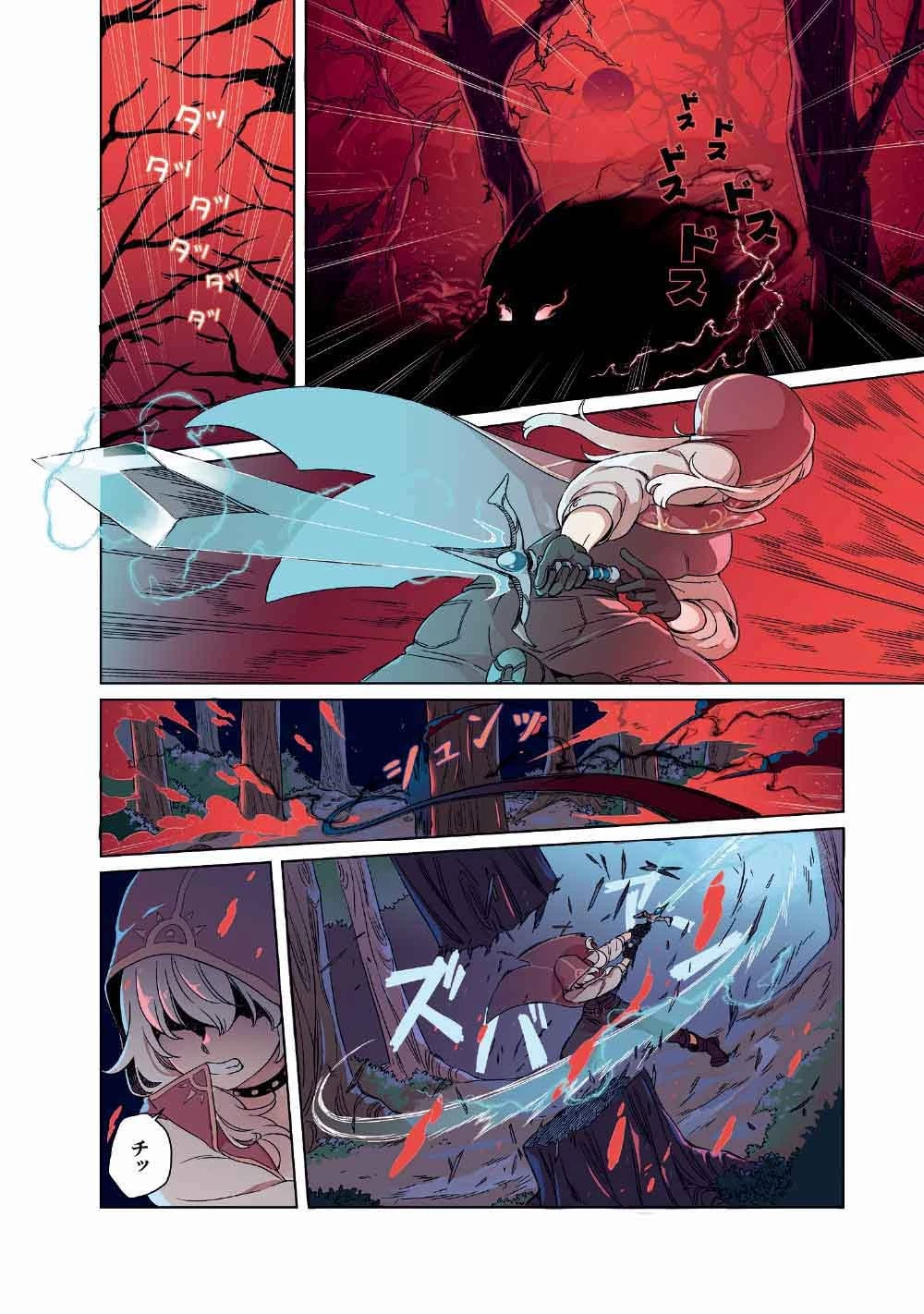 リンボ -LIMBO- 第1話 - 2