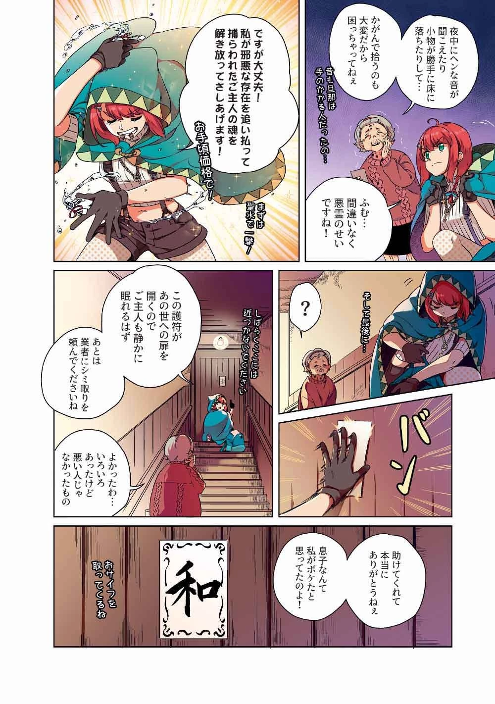 リンボ -LIMBO- 第1話 - 4