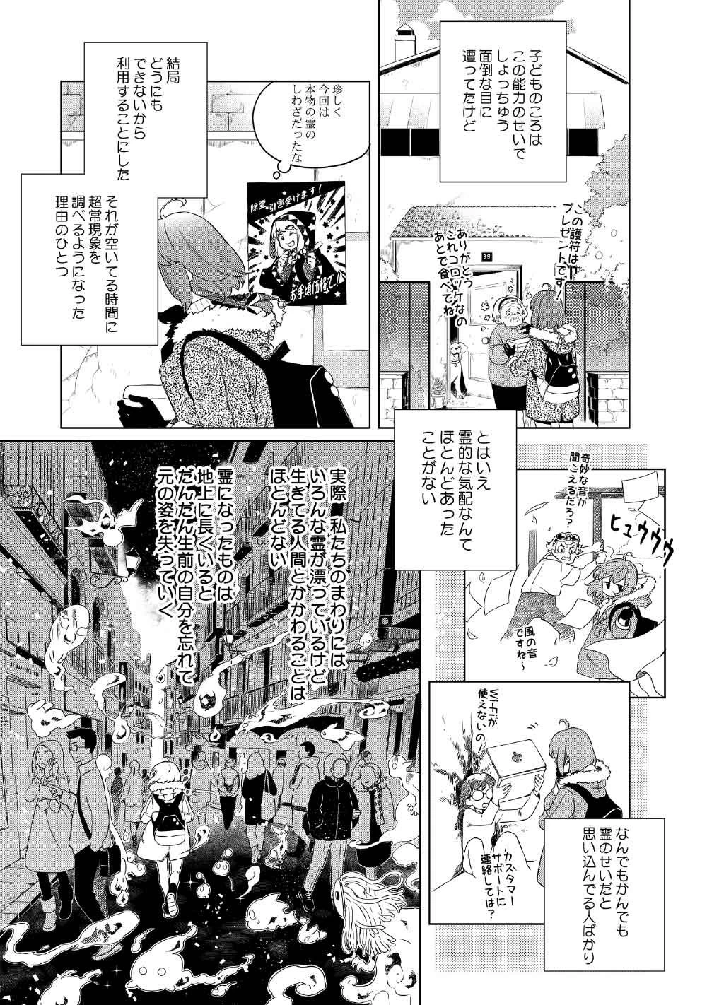 リンボ -LIMBO- 第1話 - 7