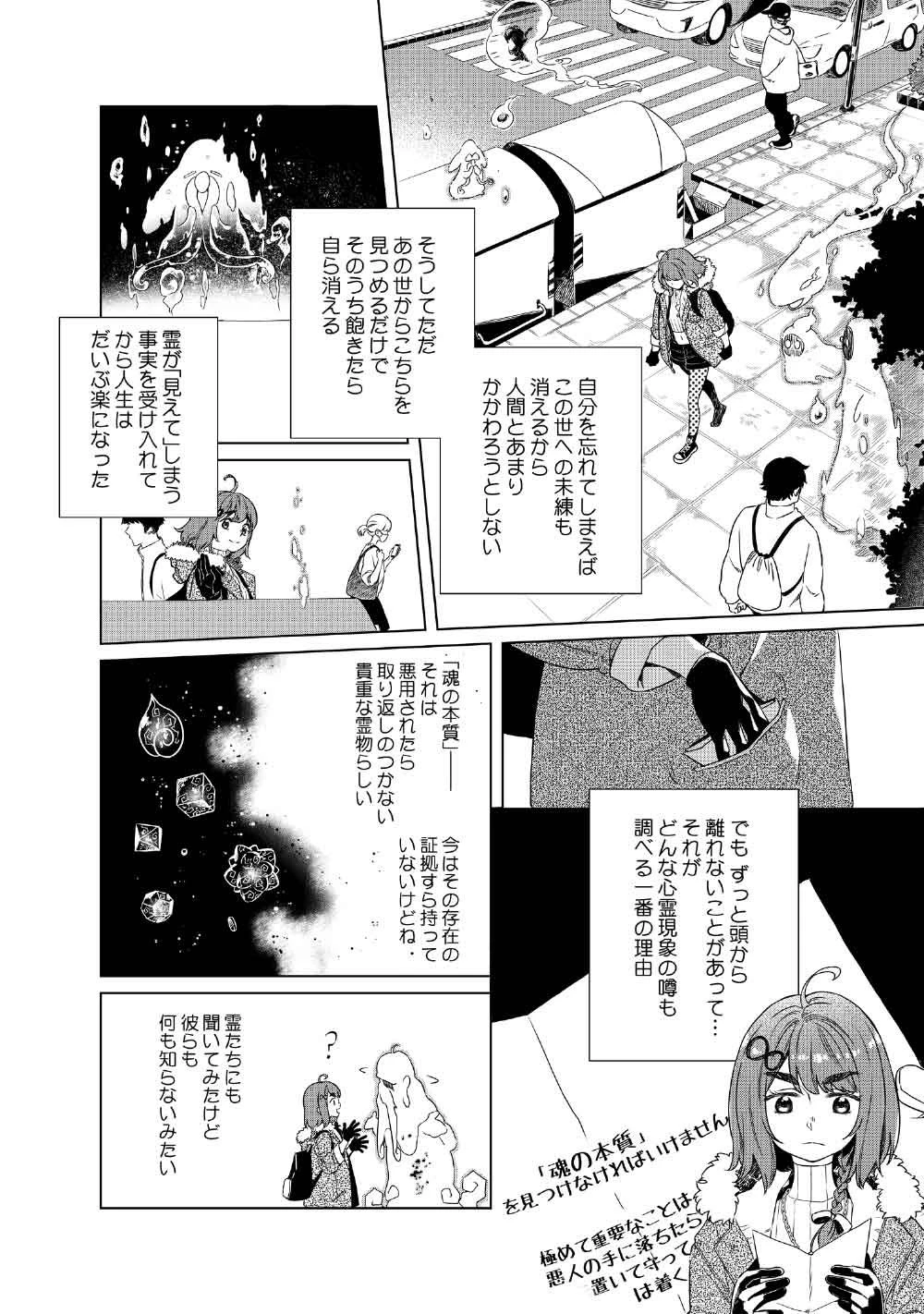 リンボ -LIMBO- 第1話 - 8