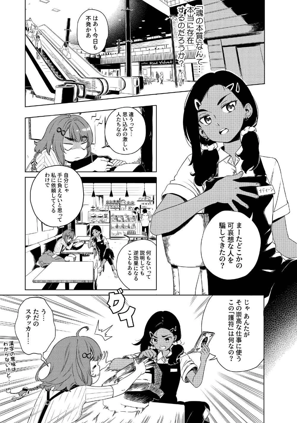 リンボ -LIMBO- 第1話 - 9