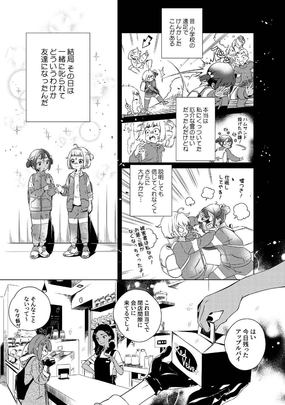 リンボ -LIMBO- 第1話 - 11