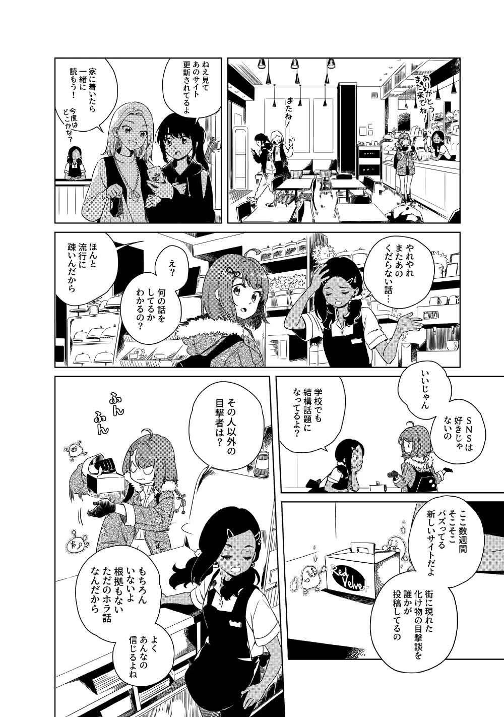 リンボ -LIMBO- 第1話 - 12