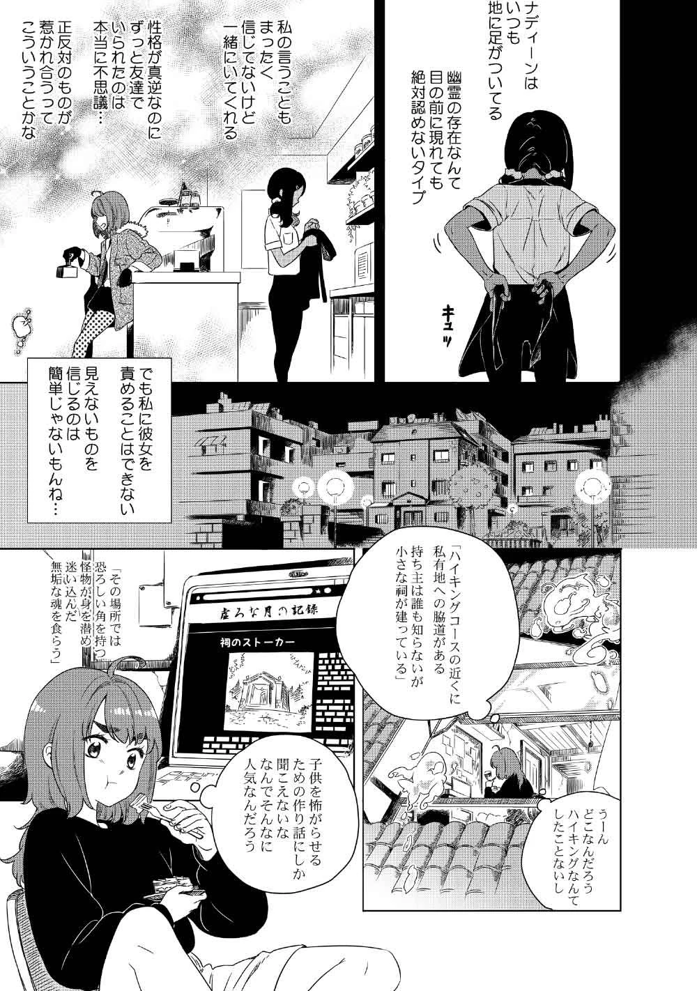 リンボ -LIMBO- 第1話 - 13