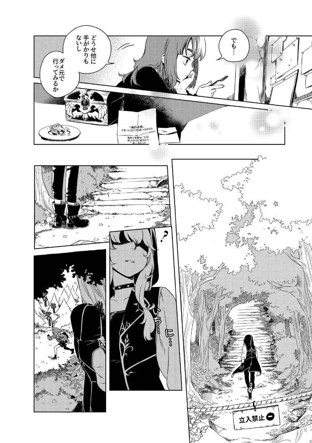 リンボ -LIMBO- 第1話 - 14