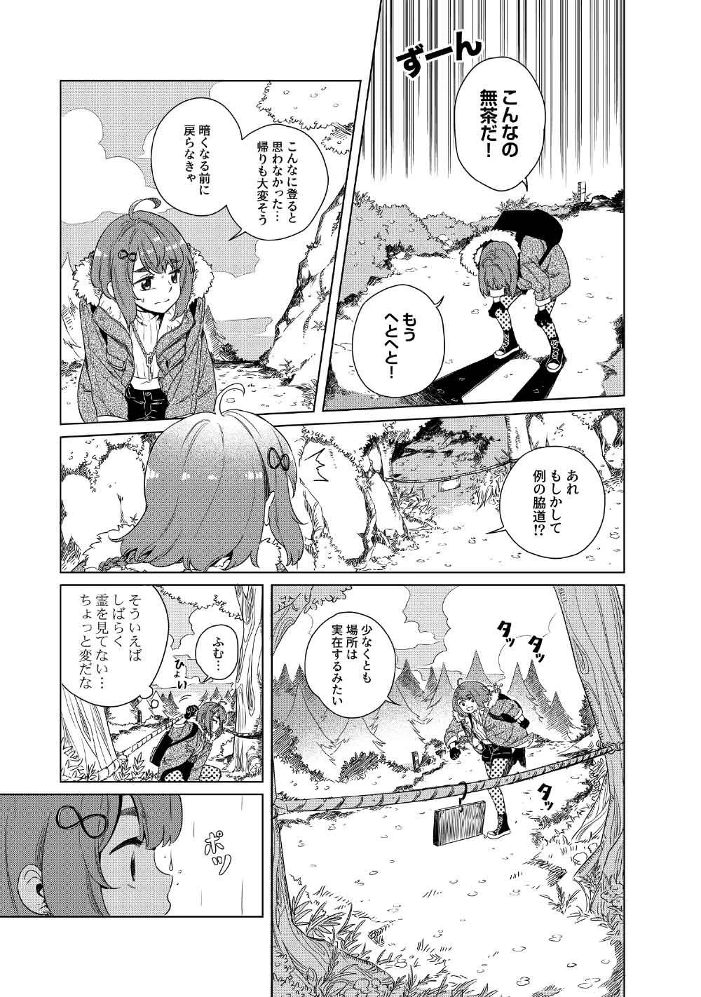 リンボ -LIMBO- 第1話 - 15