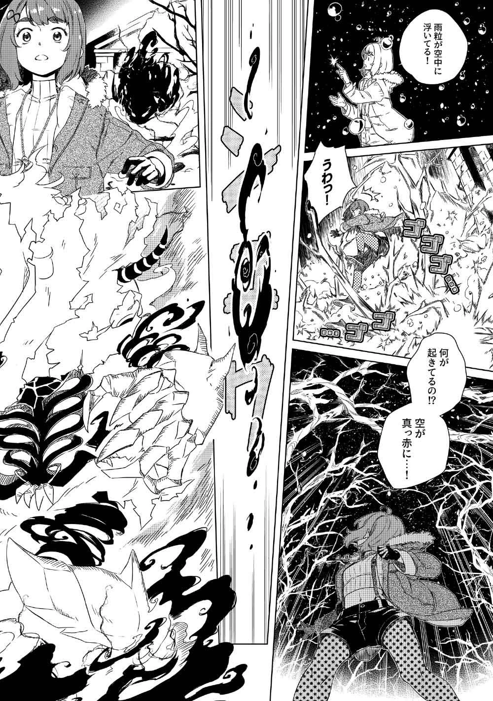 リンボ -LIMBO- 第1話 - 18