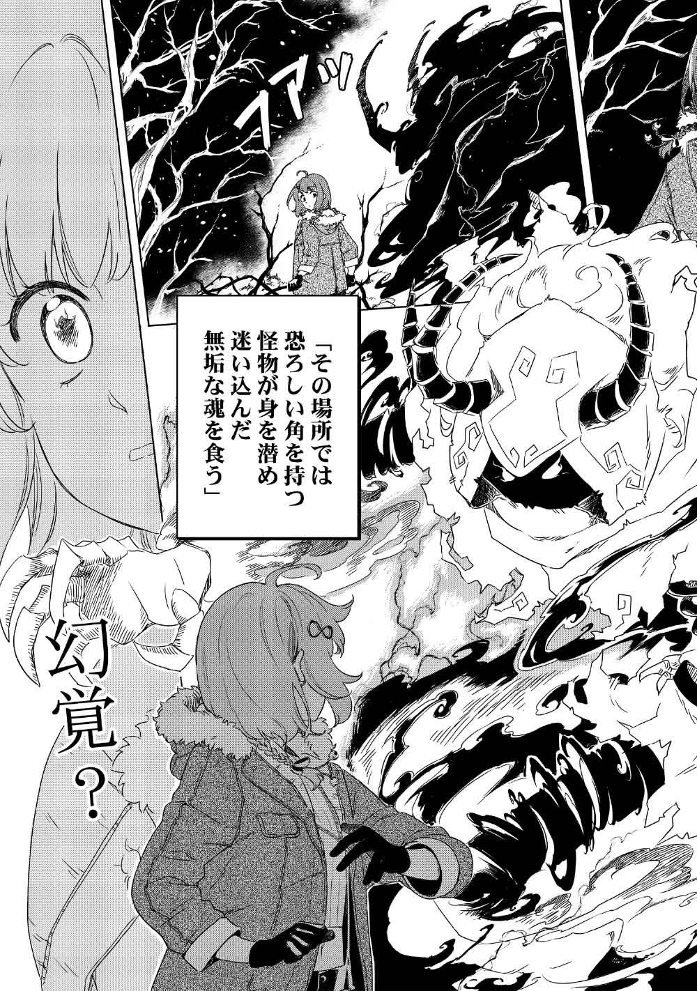 リンボ -LIMBO- 第1話 - 19