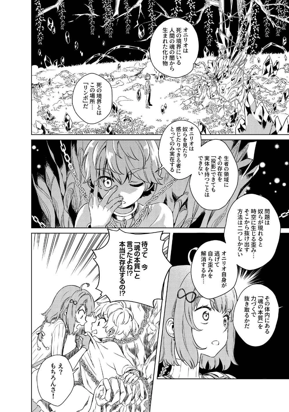 リンボ -LIMBO- 第1話 - 24