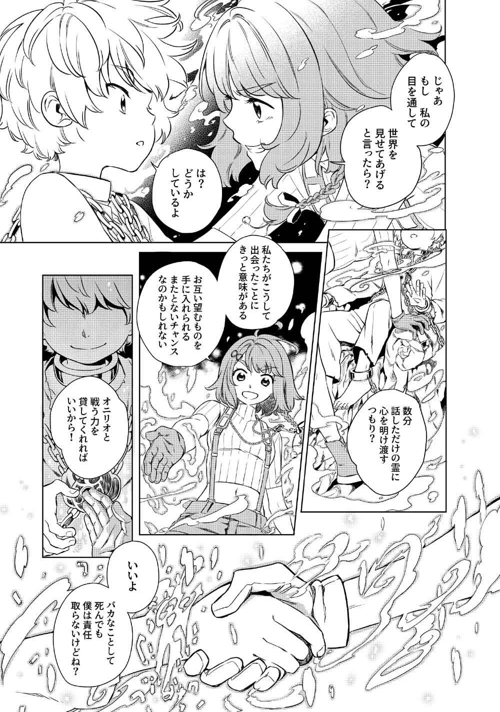 リンボ -LIMBO- 第1話 - 27